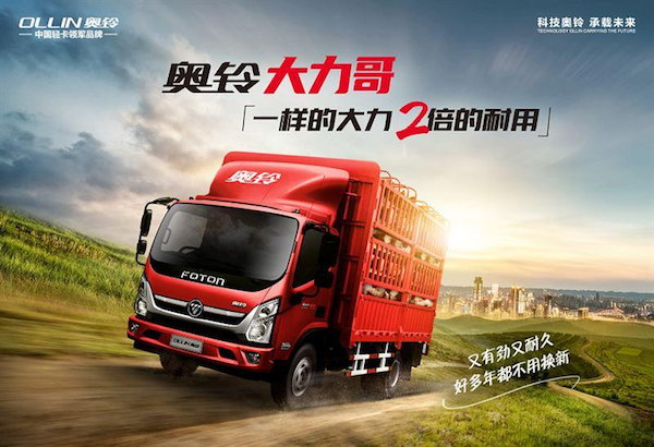 山東卡友最信賴品牌揭曉 中國奧鈴憑領軍品質摘下桂冠