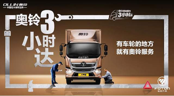 山東卡友最信賴品牌揭曉 中國奧鈴憑領軍品質摘下桂冠