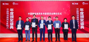 前瞻2021 論壇頒獎環節