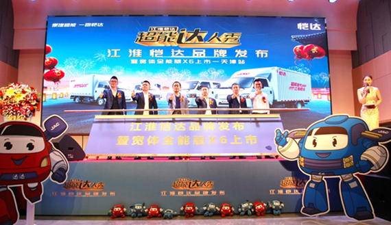 寬體全能版X6轎卡殺入津門市場 江淮愷達打通物流最后一公里任督二脈