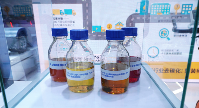 法士特&殼牌：強強聯(lián)合，綠色發(fā)展