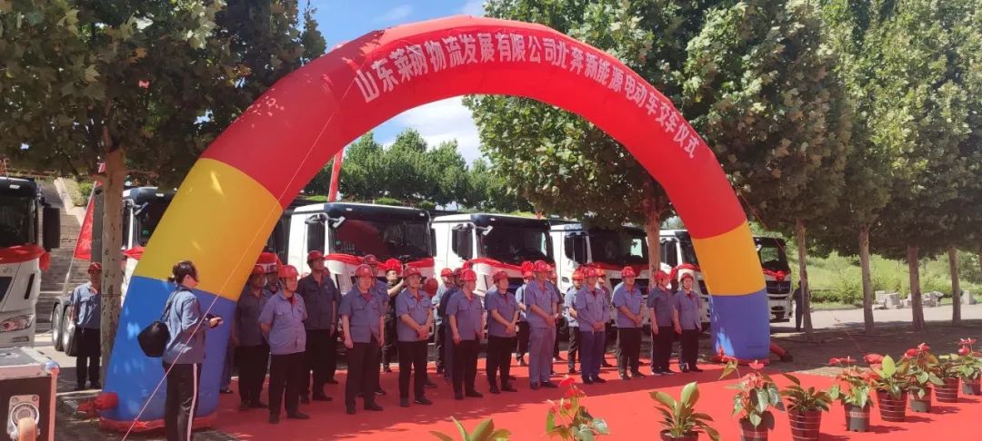 30臺！北奔新能源電動車交付山東萊鋼物流發展有限公司