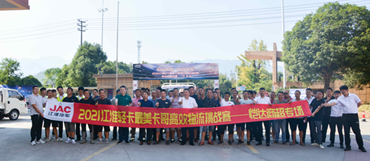 江淮輕卡最美卡哥第五季高效物流挑戰(zhàn)賽義烏站開賽