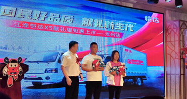 助力鄉村振興 全國15家江淮愷達村建成！