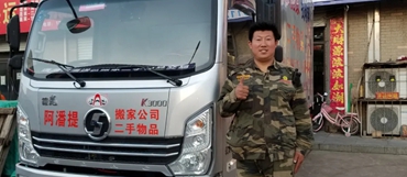 蓬萊阿潘提搬家喜提6輛陜汽輕卡