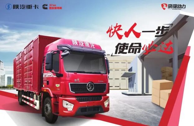 打贏運輸“保衛戰” 驍驤動力助力快遞快運全效升級