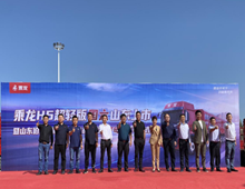 閃耀齊魯！乘龍H5超輕版山東區域上市及240臺子母車交付！