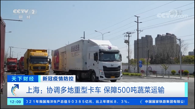 乘龍發起“疫路無憂”行動 三大舉措關愛封控卡友