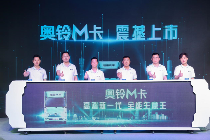 172萬(wàn)人圍觀，奧鈴M卡云端上市直播緣何如此火爆？