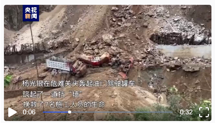 以車擋石筑起“生命之墻”，“中國好卡友”勇救7人