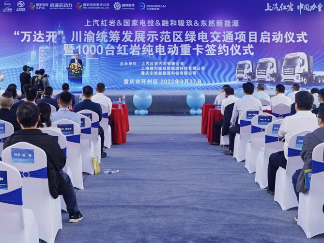 “萬達開”有了綠運快線，看雙城經濟圈如何開啟零碳“紅巖模式”