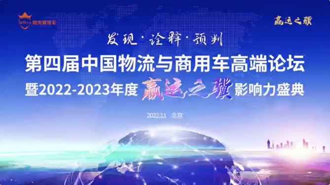 鑄強創新“引擎” 上汽紅巖獲“超具創新力品牌”榮譽