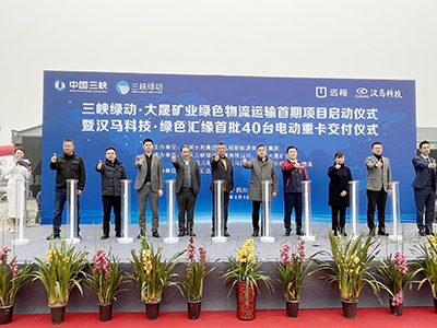 首批交40輛純電重卡打響“第一槍”！漢馬科技新能源賽道加速跑