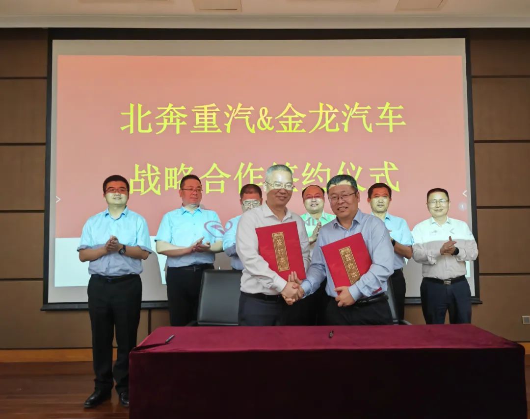 北奔重汽與廈門金龍簽署戰略合作協議