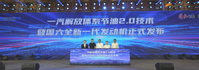 一汽解放實施客戶全運營場景賦能，4月終端份額再奪行業(yè)第一