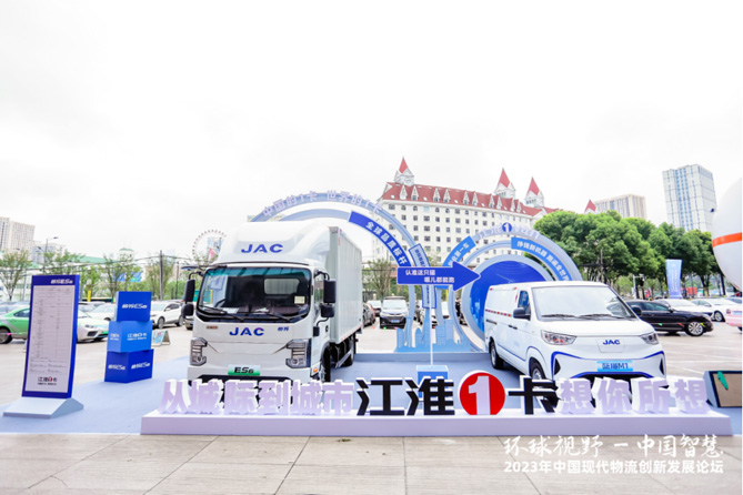 從城際到城市，江淮1卡新能源產品亮相，助力現代物流創新發展！