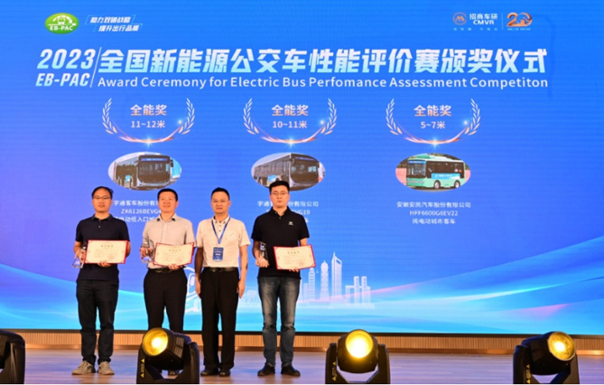 大滿貫！宇通攬獲全國新能源公交車性能評價賽六項大獎