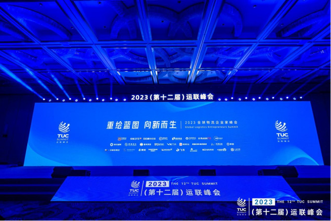 創領未來，乘龍卡車雙雄亮相第十二屆運聯峰會