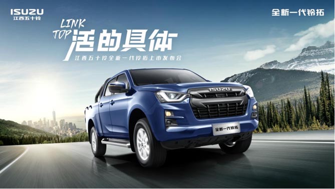 全新一代鈴拓售價11.58萬起，有實力，才敢“活具體”！8月25日成都車展硬核上市