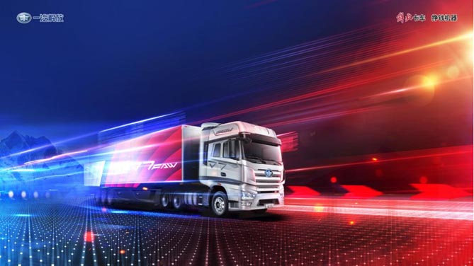 “他”視角下的重卡標桿——解放J7