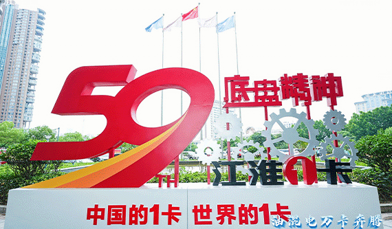 “破圈”的江淮1van能否助江淮1卡全面領跑新能源市場？