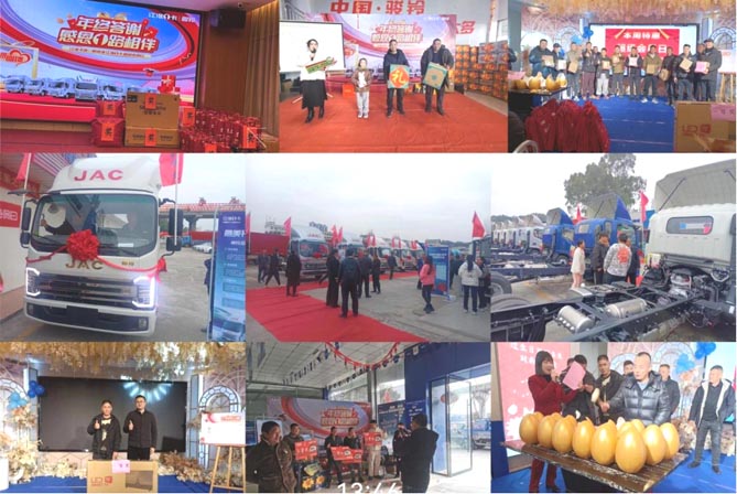 年終答謝 喜迎2024！他們都來江淮1卡超級會員日置辦創(chuàng)富“年貨”