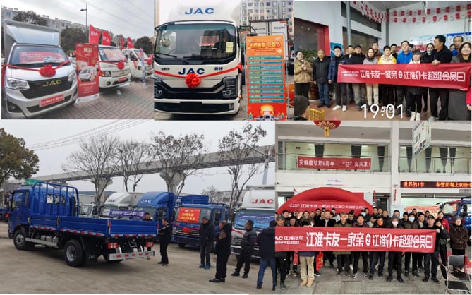 2024新春大放送 江淮1卡超級會員日在全國二十城陪卡友迎春節！
