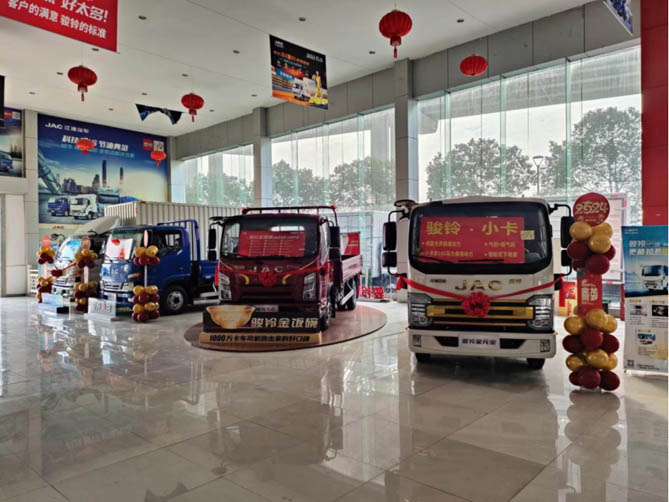 新年創富 江淮1卡護航卡友安全出行、龍行天下！