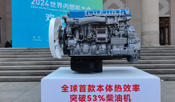 53.09%！打破柴油機(jī)熱效率天花板 新能源風(fēng)靡下濰柴再秀絕技