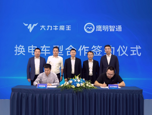 大力牛魔王汽車深度攜手鷹明智通布局新能源物流車換電模式，再獲3000臺訂單