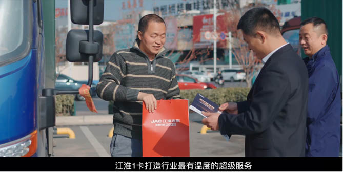 跨越60年│江淮1卡關(guān)心車更關(guān)心人，打造行業(yè)最有溫度的超級(jí)服務(wù)