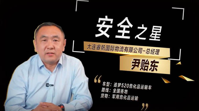 北京重卡讓“安全夢”觸手可及