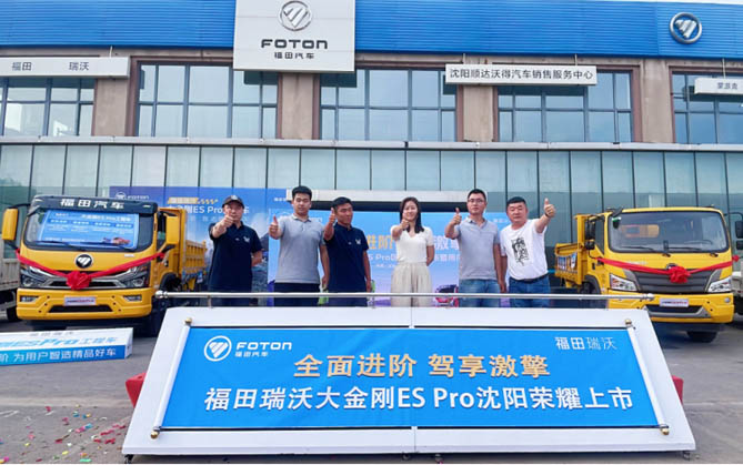 福田瑞沃大金剛ES5 Pro  全面進階助力基建行業再升級