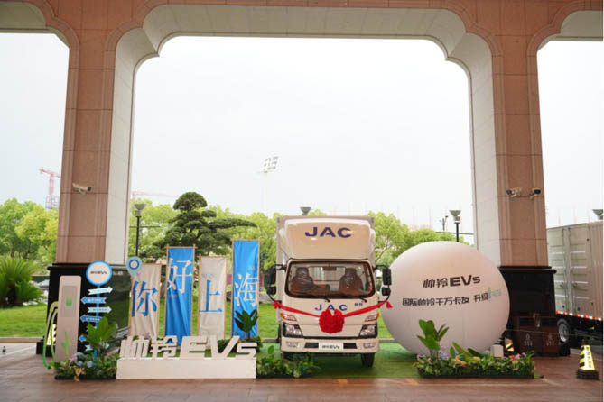 打造純電輕卡新價值標桿，帥鈴EV5強勢登陸上海市場