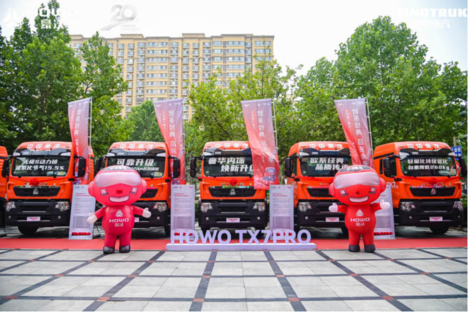 歐系經(jīng)典 品質(zhì)傳承｜三好重卡新紀(jì)元：中國(guó)重汽豪沃TX7-PRO璀璨上市