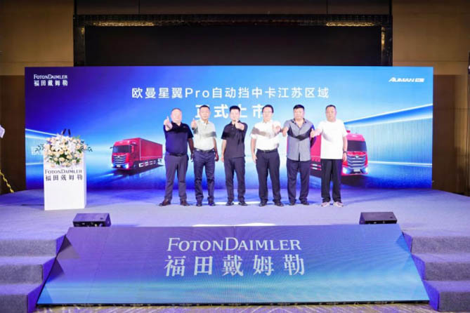 再銷38臺！歐曼星翼Pro自動擋中卡江蘇區域上市 長支線+區域集散“鈔”級戰車