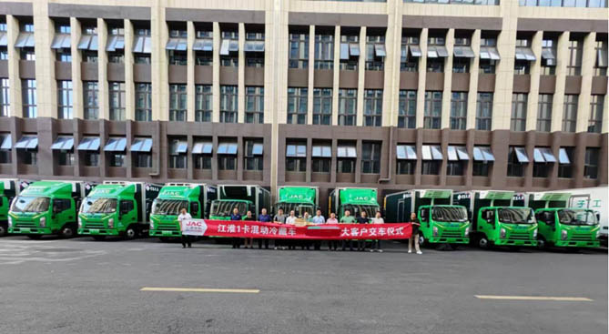 交車忙！江淮1卡30輛混動(dòng)冷藏車交付，助力用戶一路領(lǐng)“鮮”