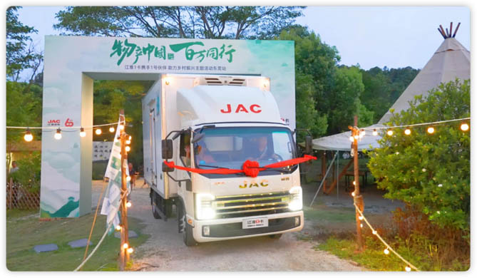 書寫盛夏好“豐”景，江淮1卡南下嶺南、西進荊楚，助力鄉村振興