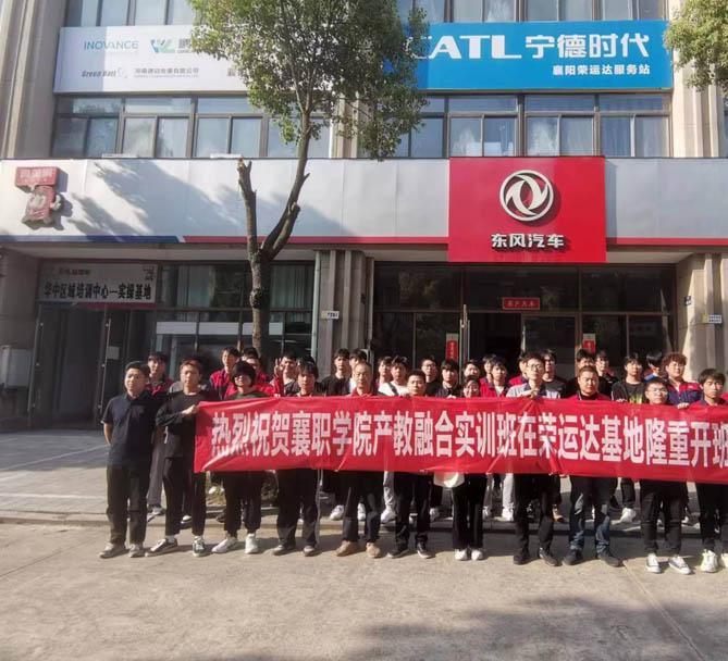 傳道授業 東風輕型車新能源以匠育才