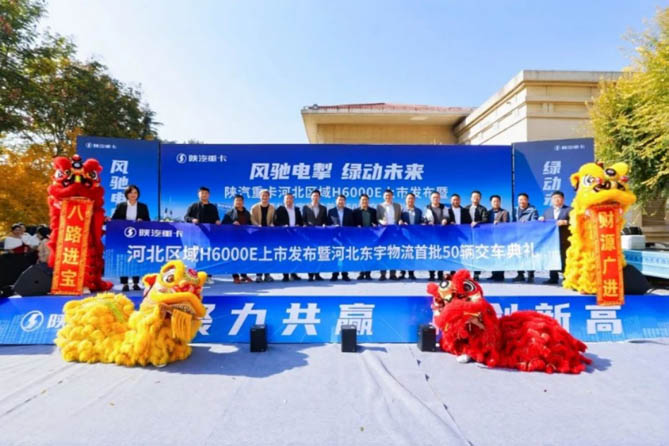 陜汽H6000E新能源牽引車批量交付，漢德明星產(chǎn)品強勢助力！
