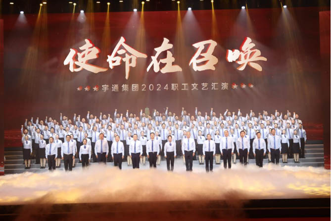 宇通職工文藝匯演精彩連連！實力演繹新時代制造產業風采