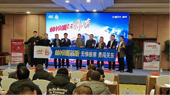 江淮1卡帥鈴暖芯版火熱上市，破冰馭雪戰嚴寒