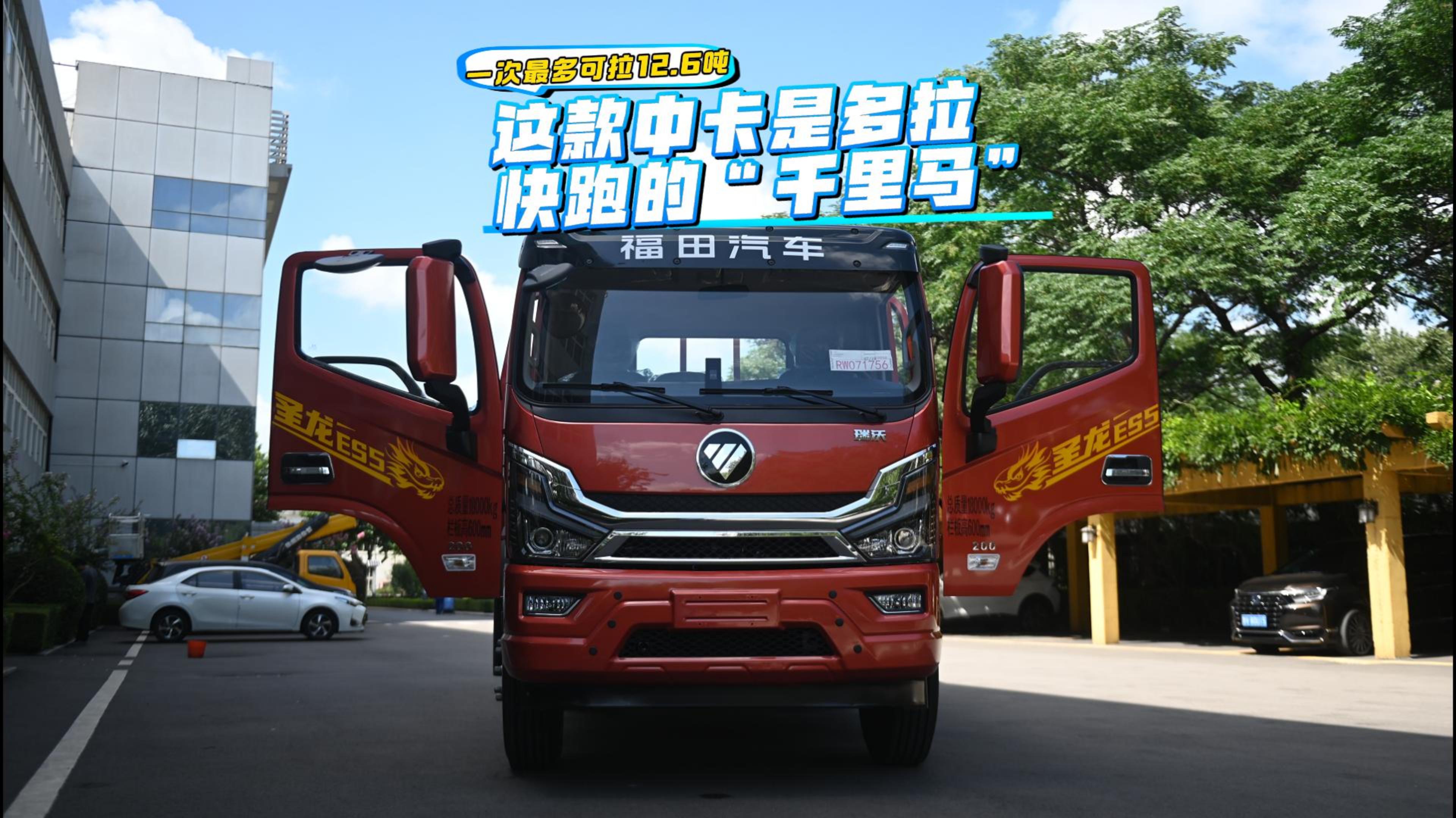 一次最多可拉12.6噸！這款中卡是多拉快跑的“千里馬”