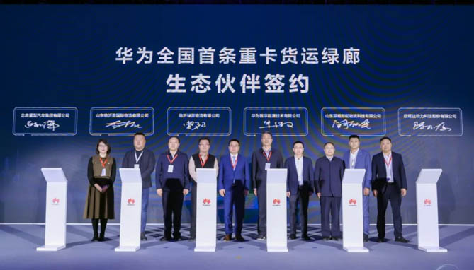 北奔重汽出席國家綜合貨運樞紐補鏈強鏈示范線路發布會 北奔超充重卡推動“全電物流”進程 共建可持續綠色超充生態