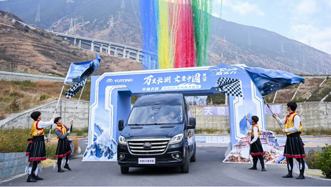 闖川藏，攀珠峰！2025宇通“天駿杯”萬里長測正式啟航
