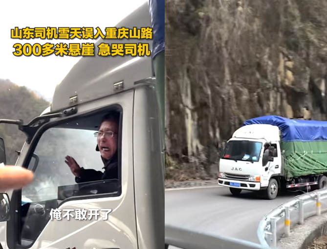 【1號(hào)伙伴】風(fēng)雪再大，山路再陡，總有善意暖人心