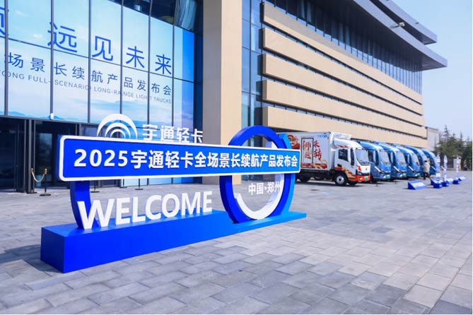 價值“卷王”再出手 宇通輕卡又開辟了一個新時代
