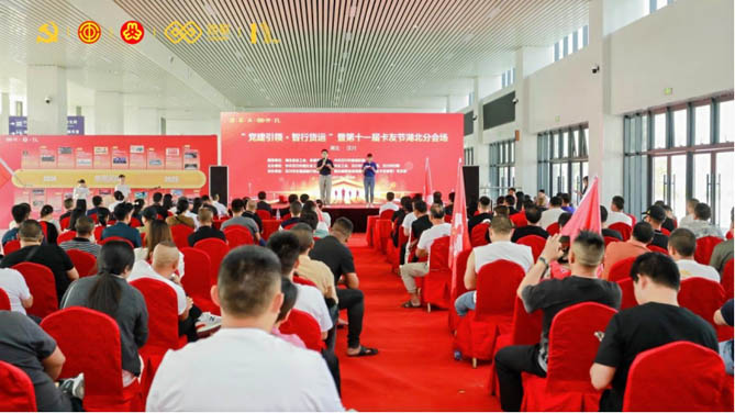 康邁致敬卡友力量！