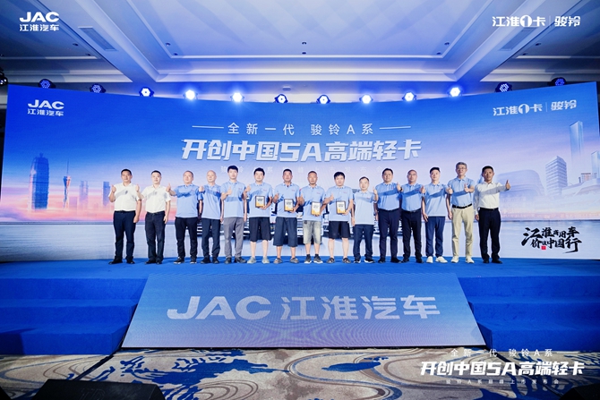 銳意新生！全新一代駿鈴A系登陸鄭州，5A賦能中原物流升級