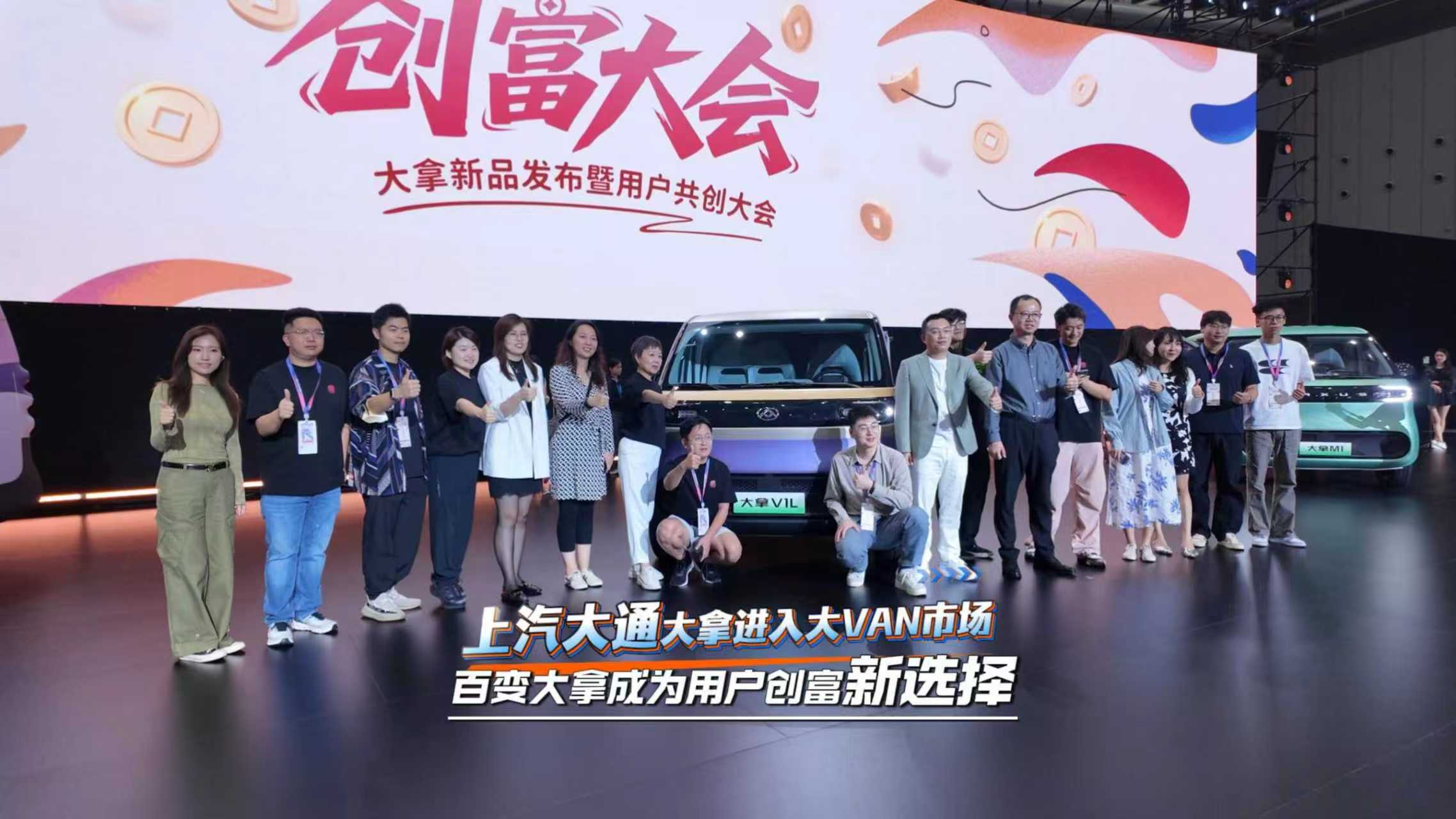 上汽大通大拿進入大VAN市場 百變大拿成為用戶創富新選擇